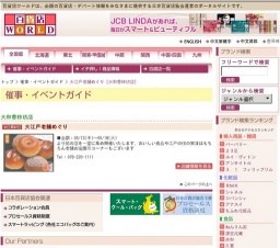 大江戸老舗めぐり