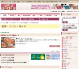 大江戸老舗めぐり