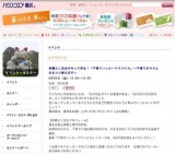 講演会「明橋大二先生がやって来る！『子育てハッピーアドバイス』～子育てがラクになるコツ教...