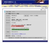 オペラ映画「カルメン」上映会