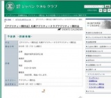 【アジリティー競技会】札幌アジリティークラブアジリティー競技会