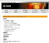 くまもとダンスパフォーマンス２０１０