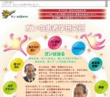 第2回千百人集会