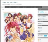 ジャッジメントですの！