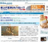 アニメ映画「宇宙ショーへようこそ」公開前に史上最長22分間を地上波放送