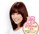 エネエコLady　ゲスト：堀ちえみ