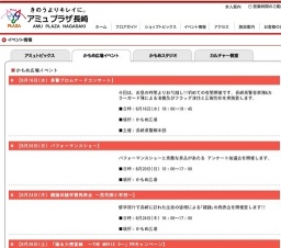 「踊る大捜査線 〜THE MOVIE 3〜」PRキャンペーン】