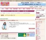 婦人プレタポルテ＆専門店バーゲン