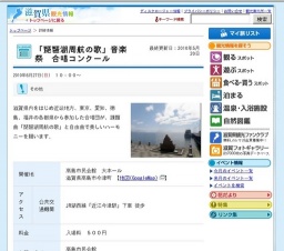 「琵琶湖周航の歌」音楽祭 合唱コンクール