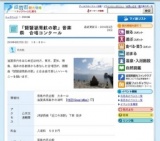 「琵琶湖周航の歌」音楽祭 合唱コンクール