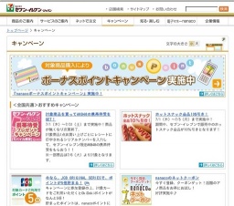 対象商品を買ってAKB48の携帯待受をGET！