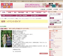 ★婦人 サマーカジュアル&リゾートバーゲン