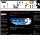 LA VOCE Summer Festa 2010 TANABATA WISH'S COME TRUE in marunouchi house（7.1-7） - (marun...