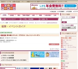 夏の婦人ドレス・ブラウス・カットソーバーゲン