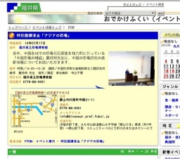 特別展講演会「アジアの恐竜」