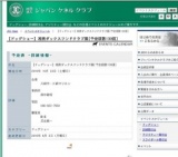 【ドッグショー】湘南ダックスフンドクラブ展[予定頭数130頭]