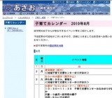 ひよこ １０：００〜１１：３０ 柿生連絡所 対象：０歳〜未就学児と保護者 内容：子育てサロン ...
