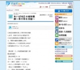 あいば地区の植物観察〜草木染を体験〜