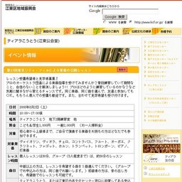 第12回東京シティ・フィルによる楽器の公開レッスン