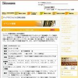 第12回東京シティ・フィルによる楽器の公開レッスン