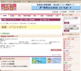 奈良印傳フェア