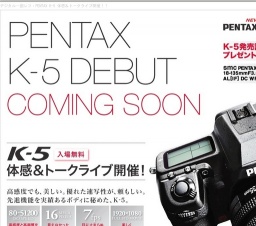 PENTAX K-5体感トーク&ライブ