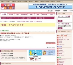 熊谷市図書館パステルクラブ作品展