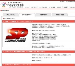 龍踊体験学習発表会 〜福岡県春日市立 須玖小学校〜】