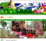 「音楽で感じる芸術の秋〜オーキッドコンサート〜」開催！