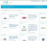 カリモクソファや注目のスタイリッシュグッズを抽選で5名様に！