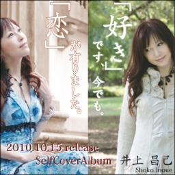 井上昌己 フリーライブ in 府中フォーリス