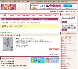 広田稔ドローイング展