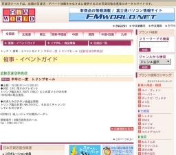 半年に一度 トリンプセール