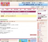 半年に一度 トリンプセール