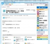 琵琶湖博物館わくわく探検隊 木の実で遊ぼう