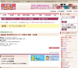 第5回NHK文化センター京阪守口教室 作品展