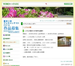 こどもの国の12月度作品展示