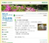 こどもの国の12月度作品展示