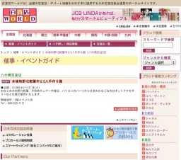 本場熊野化粧筆市と2人手作り展