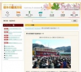 第11回鬼怒川温泉鬼まつり