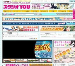 おでかけライブin浜松143 今年もヨロシク2011