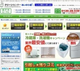 あいのり便が走ります！倉敷★キャンペーン