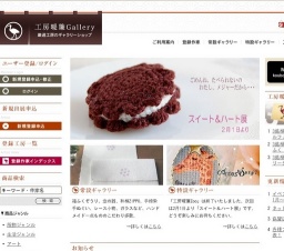 工房暖簾春市in元町チャーミング