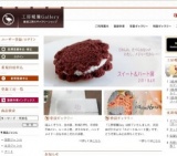 工房暖簾春市in元町チャーミング