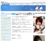 親子でチャレンジ！ クイズバトル２０１０〜ファイナルステージ〜