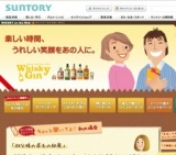 ウイスキーギフト エピソードキャンペーン