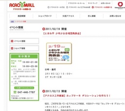 アクロス工作教室【ハート型サボテンデコレーションを作ろう！】