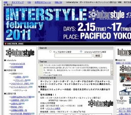 インタースタイル（ボードカルチャー＆ファッション展示会）／ユーエスイー(高付加価値雑貨&フ...