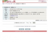 赤倉温泉スキー場雪まつり