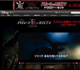 映画「パイレーツ・オブ・カリビアン／生命の泉」公開